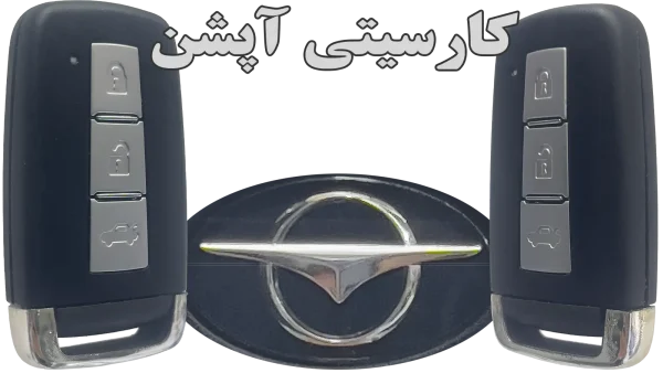 خرید ریموت کیلس یدک هایما S5 با قابلیت کددهی در اصفهان