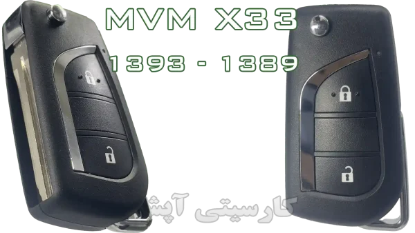خرید و ساخت ریموت MVM X33 قدیم (1389 - 1392)
