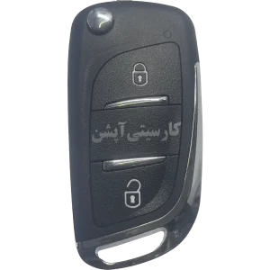 کلید و ریموت یدک MVM 550 (مدل جدید)