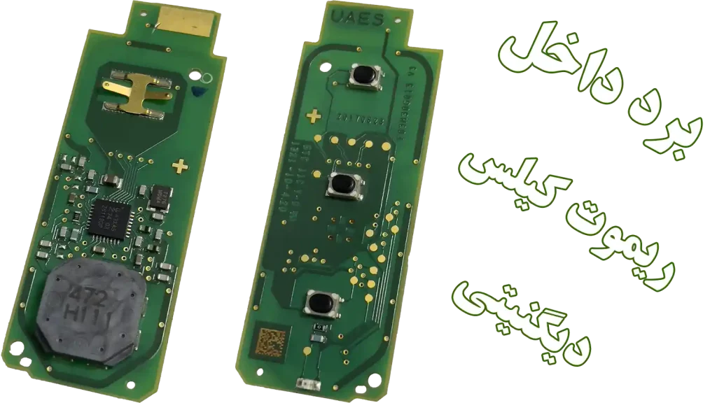 نمای برد اصلی داخل ریموت دیگنیتی + خرید