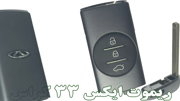 ریموت کیلس MVM X33 Cross | همراه با تیغه کلید اصلی