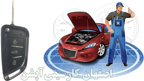 خدمات کددهی و ساخت سوییچ وریموت سمند در اصفهان