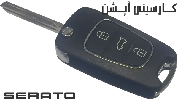 کلید و ریموت فابریک سراتو سایپا و وارداتی (کلیدی)