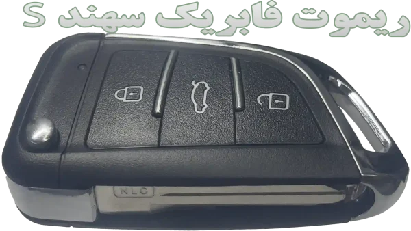 خرید آنلاین سوئیچ یدک و ریموت اصلی سهند تیپ اس