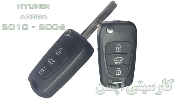 خرید و ساخت ریموت یدک آزرا 2006 - 2010 در اصفهان کارسیتی‌آپشن