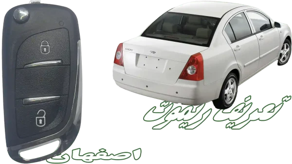 کددهی و ساخت ریموت ام وی ام 530 در اصفهان