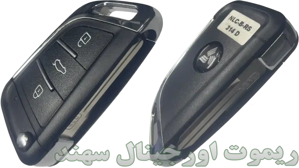 کلید و ریموت سهند S (اورجینال و اصلی)