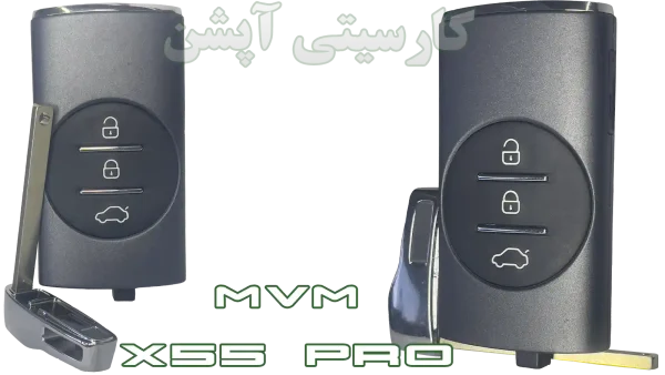 ریموت کیلس MVM X55 Pro | همراه با تیغه کلید