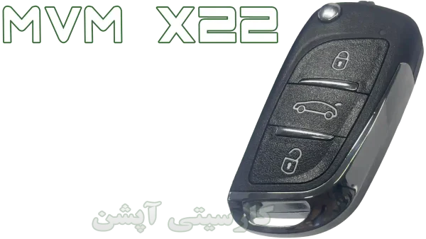 ساخت کلید و ریموت یدک ام وی ام ایکس22 در اصفهان کارسیتیآپشن