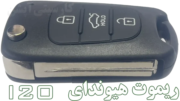 سوئیچ و ریموت تاشو هیوندای i20 — ارسال فوری به سراسر ایران