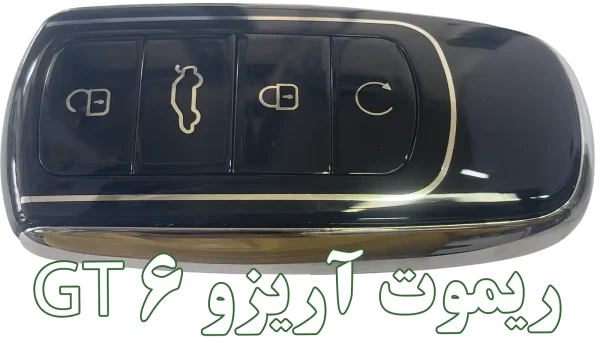 خرید ریموت کیلس اصلی شرکتی آریزو 6 GT جی‌تی