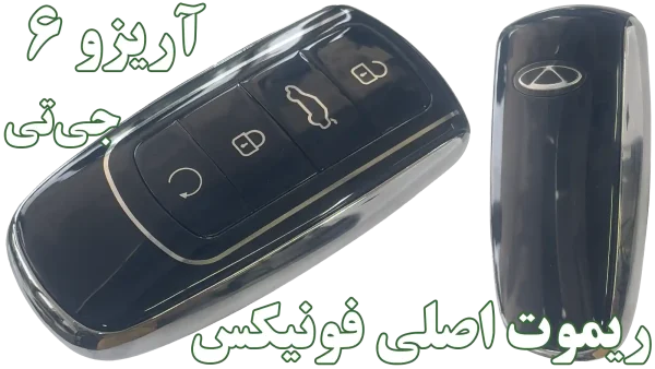 ریموت آریزو 6 جی‌تی (GT) | ارسال فوری