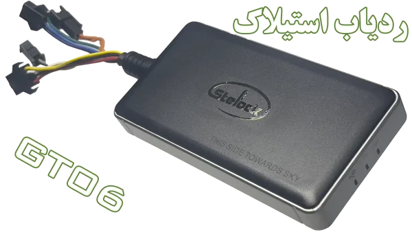 خرید ردیاب خودرو GT06 استیلاک
