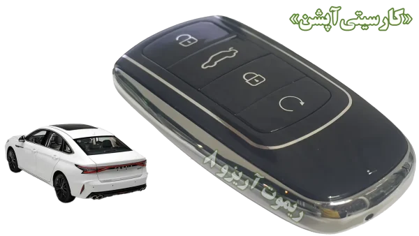 «کارسیتی‌آپشن» مرکز تعریف کلید و پروگرام ریموت آریزو 8 در استان اصفهان