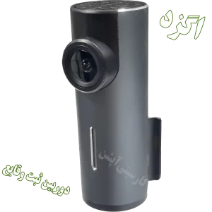 دشکم خودرو برند اگزد مدل EX-R10