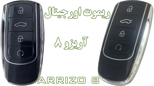 تصویر ریموت فونیکس اریزو 8 - اصفهان کارسیتی‌اپشن