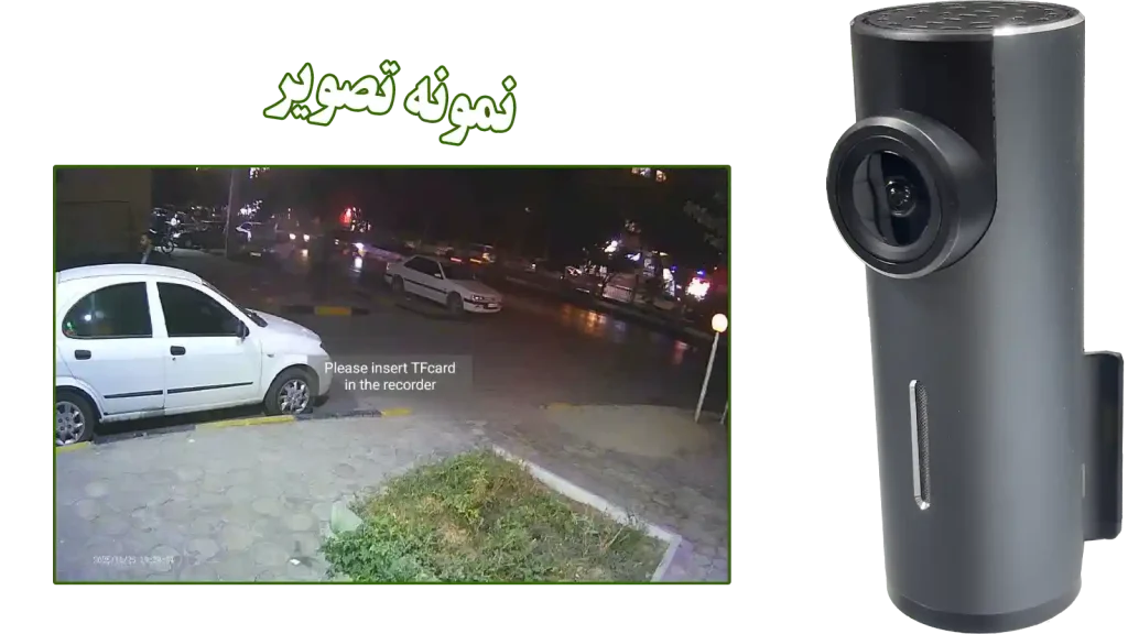 نمونه تصویر دوربین ثبت وقایع مدل EX-R10 برند اگزد در شب