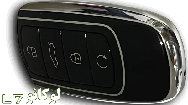 خرید آنلاین ریموت یدک خودرو لوکانو ال7 (L7) از کارسیتی‌آپشن اصفهان