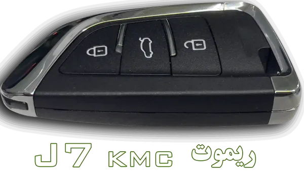 سفارش ریموت KMC J7 - اصفهان کارسیتی‌آپشن