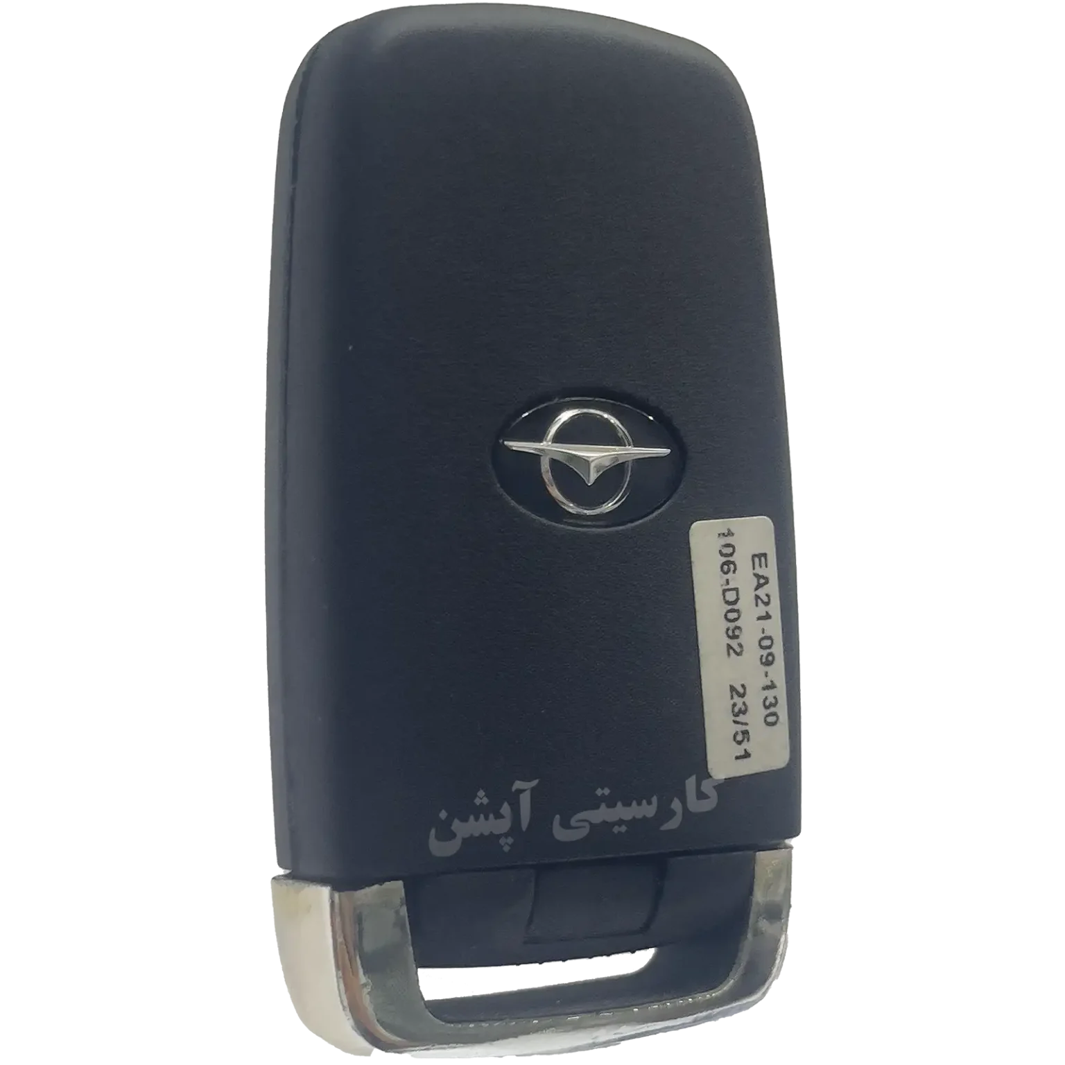 نمای نزدیک از آرم پشت ریموت هایما اس5 | کارسیتی آپشن اصفهان