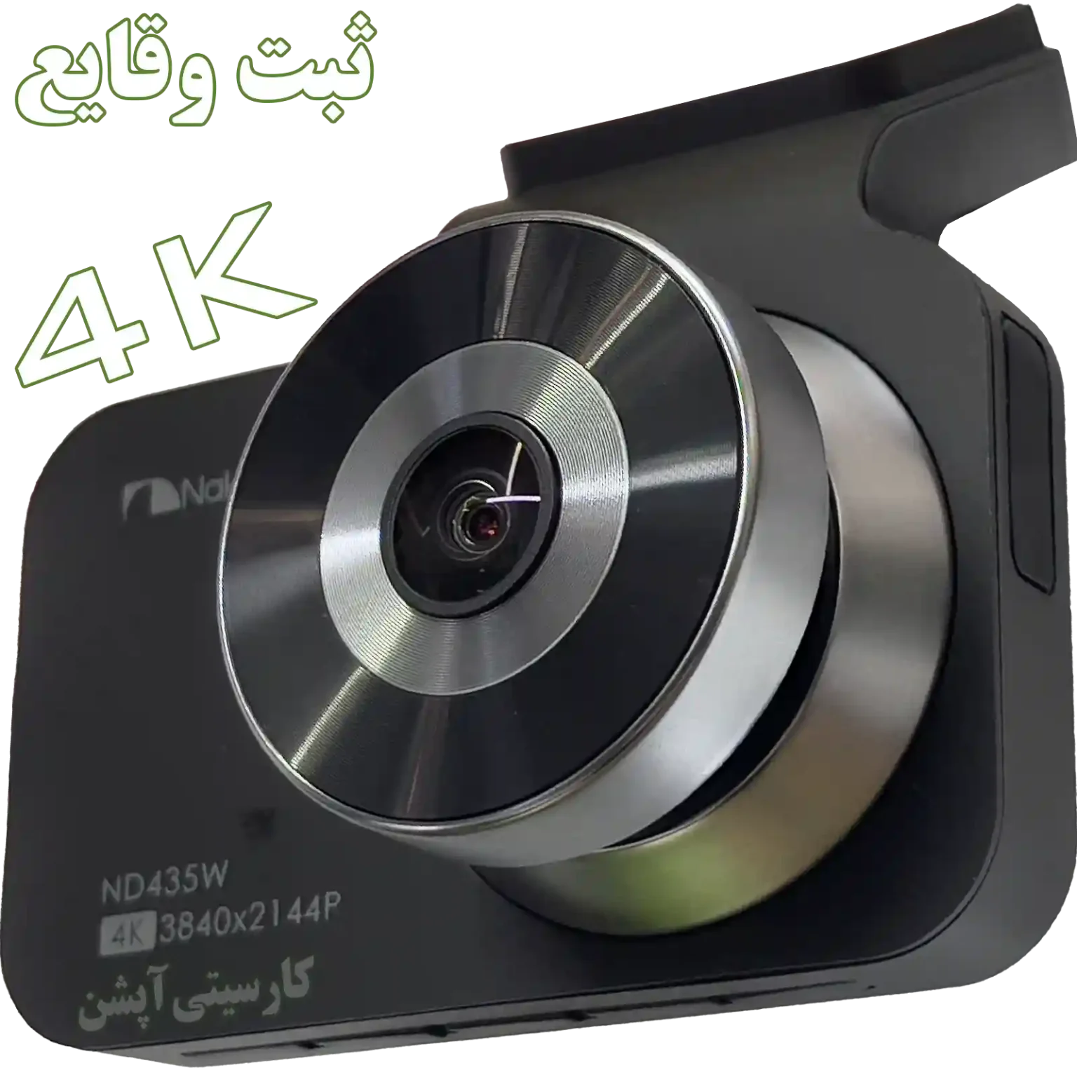 نصب دوربین جلو ناکامیچی ND435W روی شیشه جلو خودرو با وضوح بالا