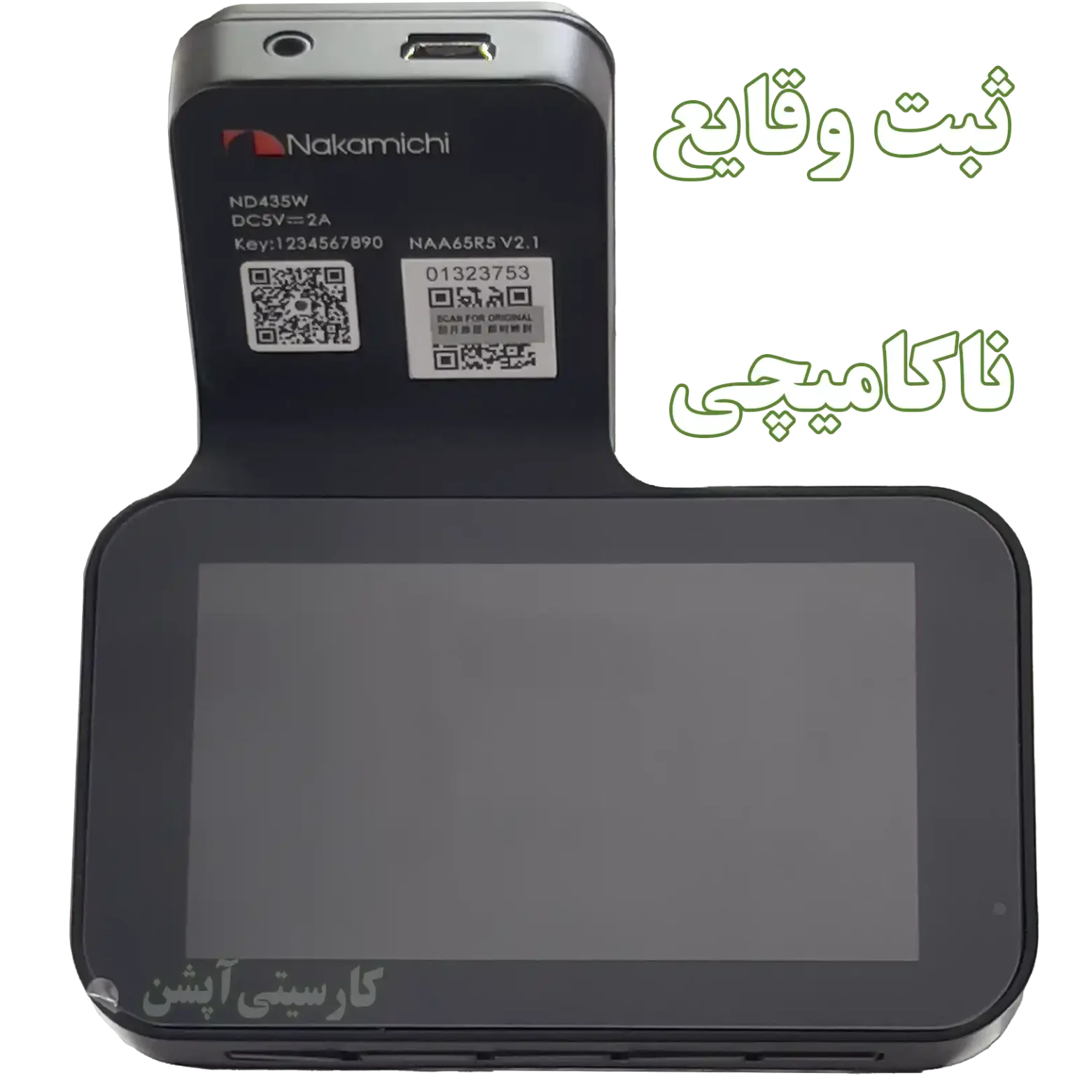 صفحه‌نمایش 3 اینچی رنگی دوربین ثبت وقایع ناکامیچی ND435W